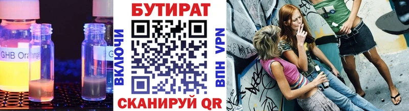 БУТИРАТ оксибутират  blacksprut как войти  Дюртюли 