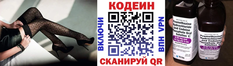 Кодеин Purple Drank Дюртюли